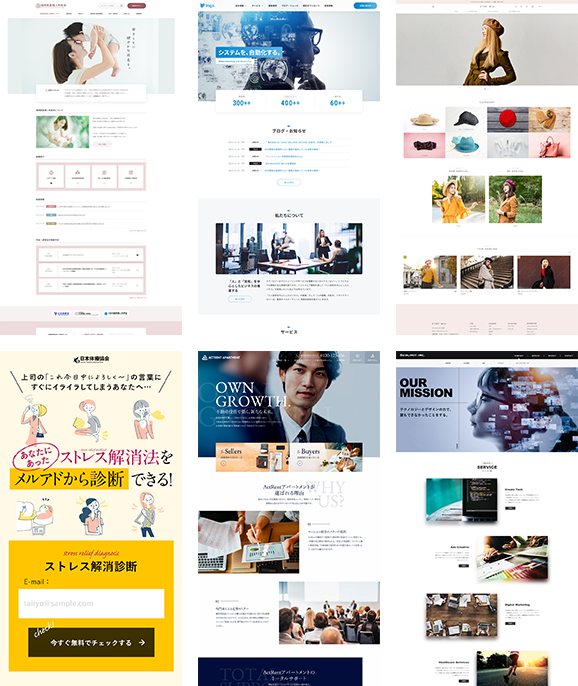 ウェブデザインの制作実績の一部